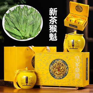 皇家豪礼太平猴魁2025新茶绿茶嫩叶安徽黄山猴魁茶叶送礼