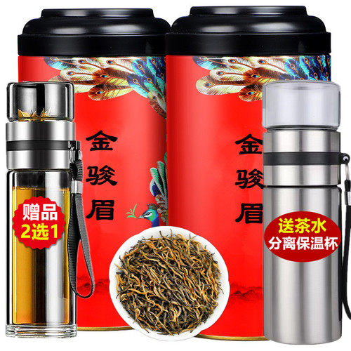 送茶水杯新茶金骏眉红茶