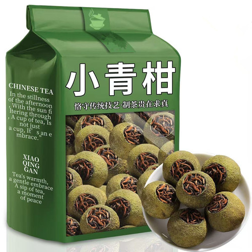 小青柑茶叶古树老茶普洱茶