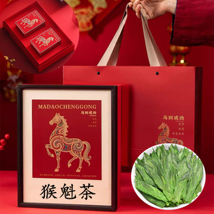 马到成功太平猴魁2025新茶绿茶嫩叶安徽黄山猴魁茶叶送礼