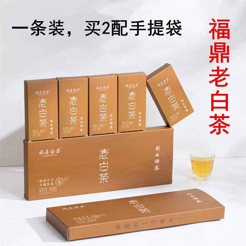 2017年福鼎白茶老寿眉饼干茶正宗地道便携烟条装100g浓香型枣香