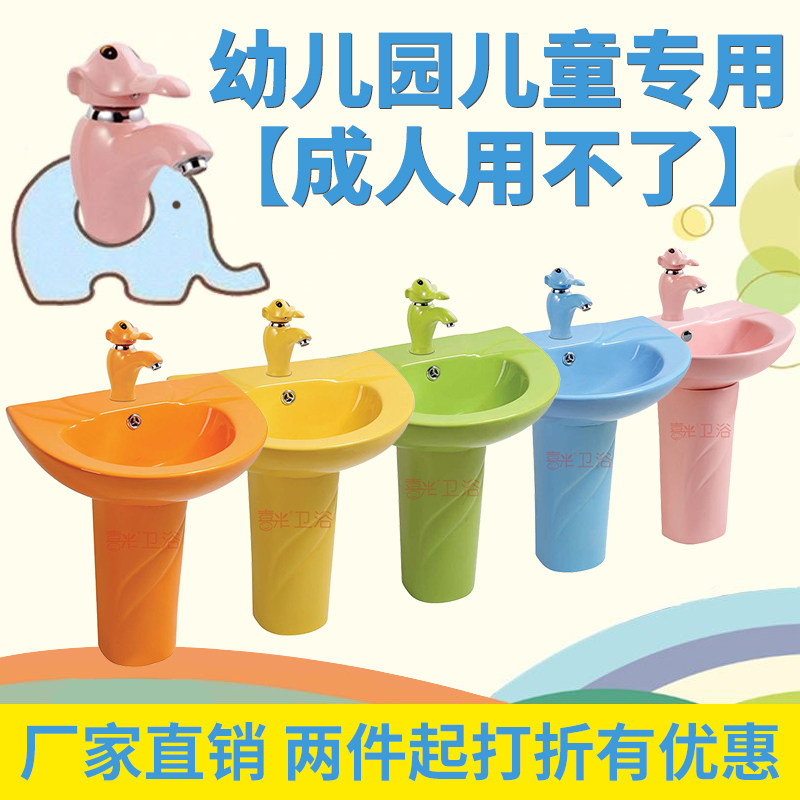 儿童彩色立柱盆陶瓷洗手盆洗脸盆卡通落地式幼儿园学校洗手台水池,家装主材,立柱盆,淘宝优惠券,粉丝福利购,淘宝优惠卷