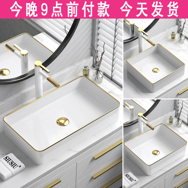 欧式台上盆金边艺术盆金色洗脸盆长方形洗漱台卫生间陶瓷洗手池盆