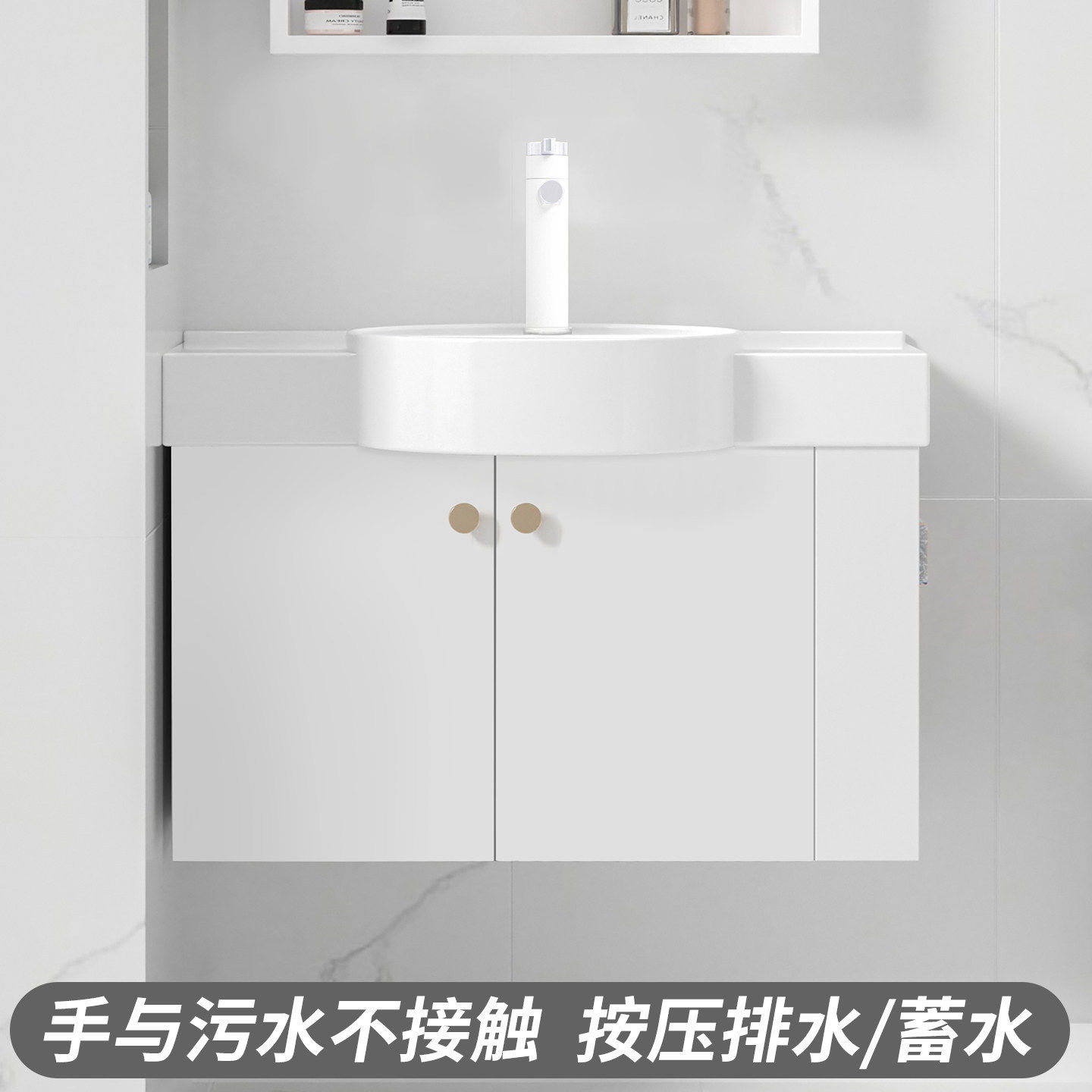 台控按压排水侧边柜开放格储物柜小号挂墙式浴室柜陶瓷洗脸洗手盆