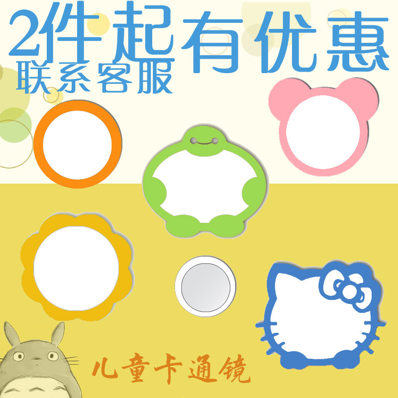 包邮儿童宝宝卡通镜子厕所卫生间彩色小童镜挂贴墙式可爱创意装饰