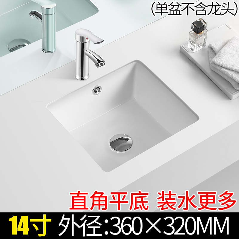 14寸平底白方盆台下盆嵌入式陶瓷洗手盆洗脸池面盆石下盆水盆平底