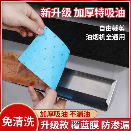 抽油烟机吸油棉条厨房家用防水防油贴纸排油烟机接油槽蓝膜专用