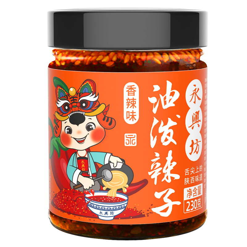 永興坊油潑辣子陜西西安特產(chǎn)辣椒醬夾饃拌飯醬紅油涼拌菜調(diào)料瓶裝