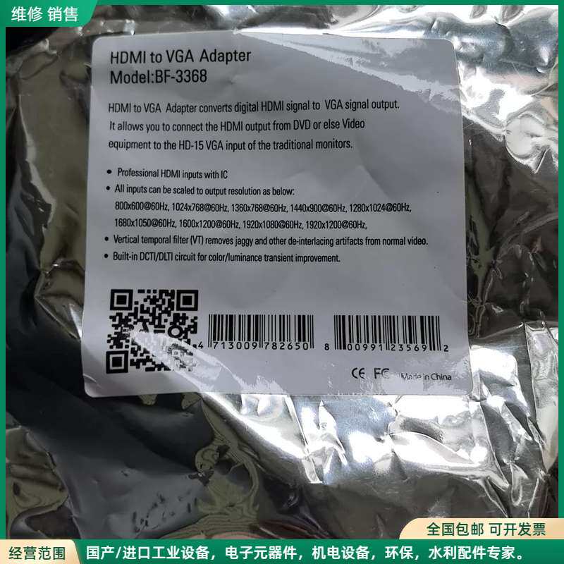 可维修HDMI（高清头）转VG其它元器件