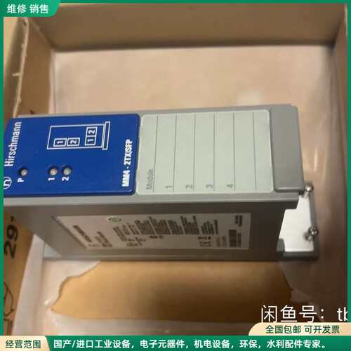 可维修赫斯曼MM4-2TX 交换模块 ，仅拆封未使用，具体型号看图