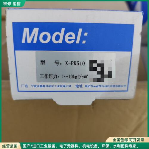 可维修全新亚德客压力开关PK510,未拆封