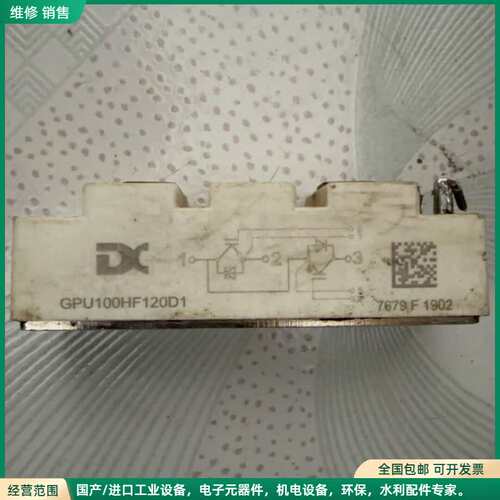 可维修GPU100HF120D1