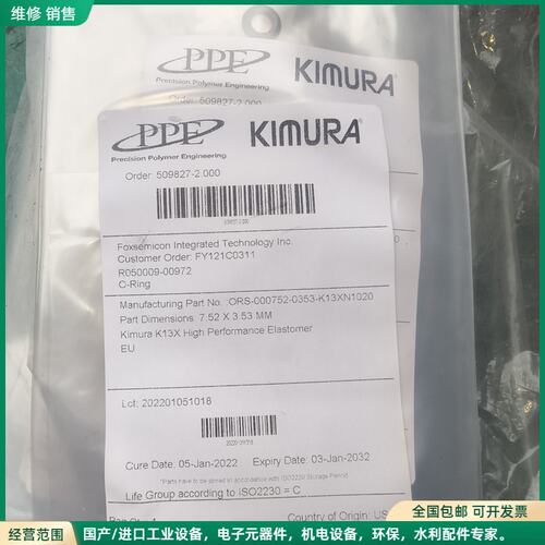 可维修PPE全氟密封圈 ORS-000752-0353-K13XN
