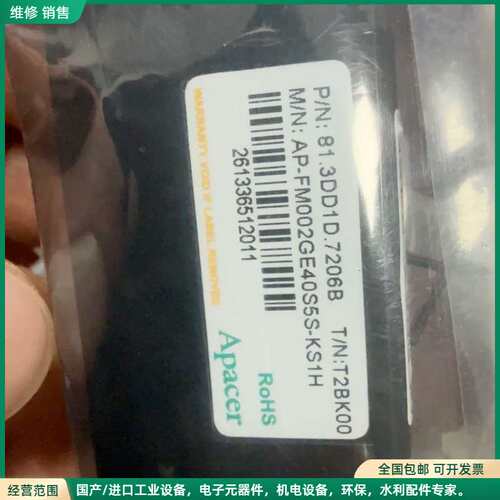 可维修全新正品Apacer宇瞻工业级DOM盘内置SLC固态硬盘，实