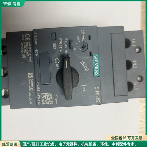 可维修3RV2031-4WA10 42-52A西门子电机保护断路器