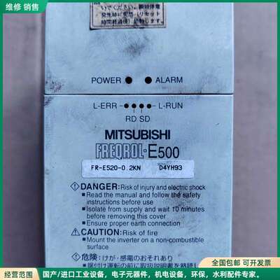 可维修三菱变频器 FR-E520-0.2KN
