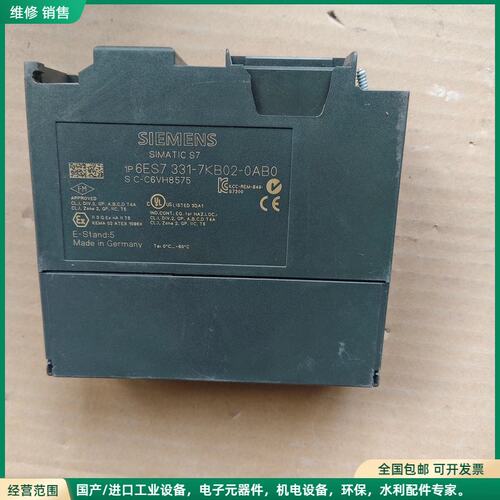 可维修西门子模块6ES7 331-7KB02-0AB0