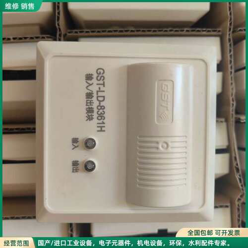 可维修海湾GST-LD-8361H输入输出模块，工程剩余，全新未使