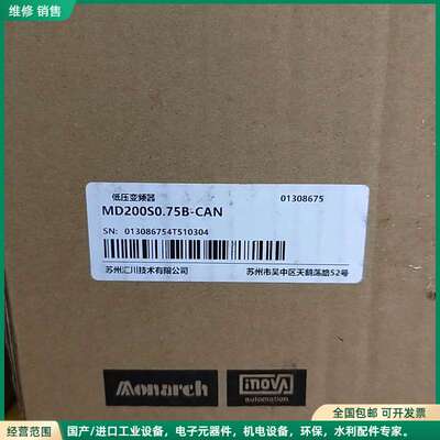 可维修汇川变频器MD200S0.75B-CAN，型号MD200S0
