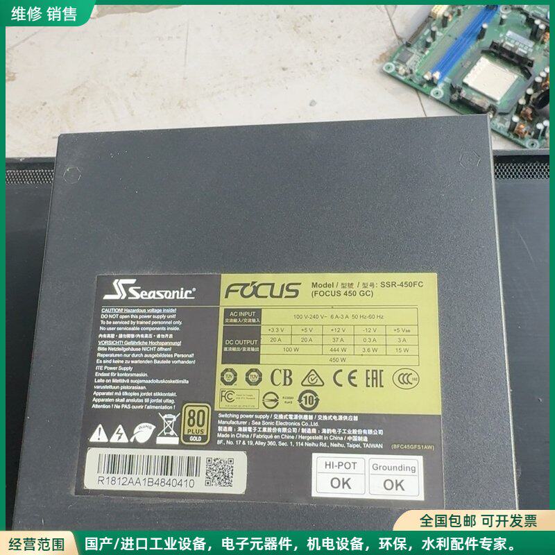 可维修海韵SSR-450FC FOCUS 450W金牌电源，80P图片