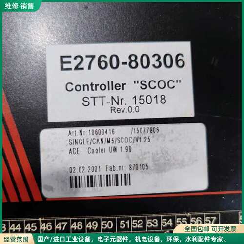 可维修ELREST控制器SCOC，型号E2760-80306，E2