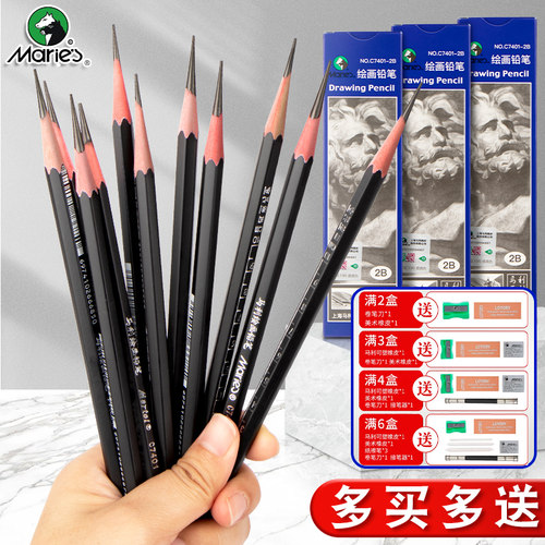 马利铅笔素描绘画工具套装炭笔美术生专用素描笔2b速写2h6b14b软