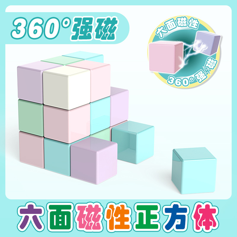 小学生磁性正方体教学具几何体模型儿童观察物体数学认识图形