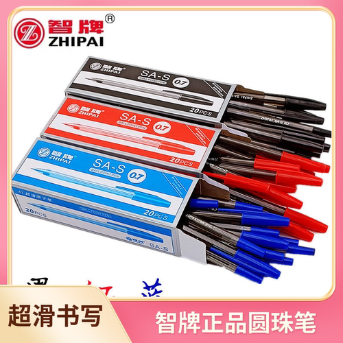 直杆圆珠笔智牌SAS超滑流畅教师笔芯耐用红色黑色蓝色原子油笔