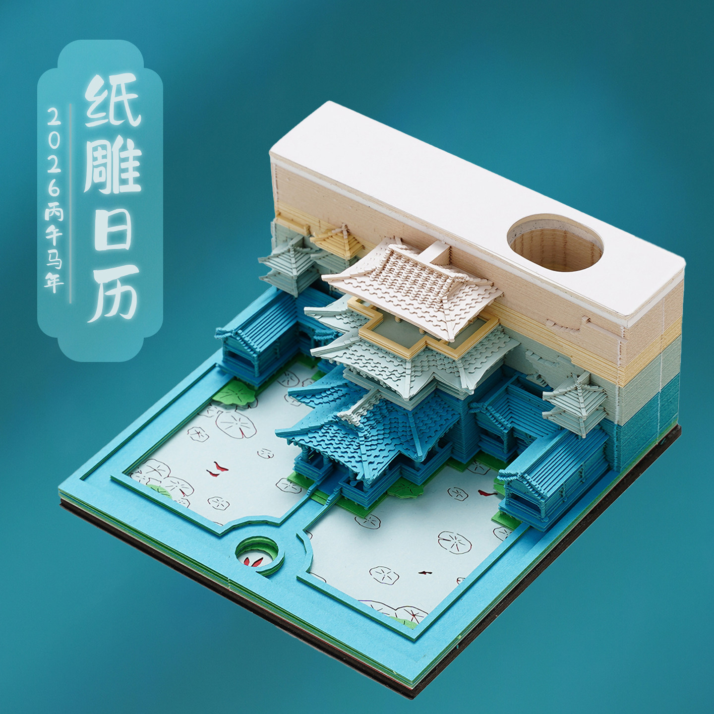 纸雕艺术日历礼物装饰摆件毕业季