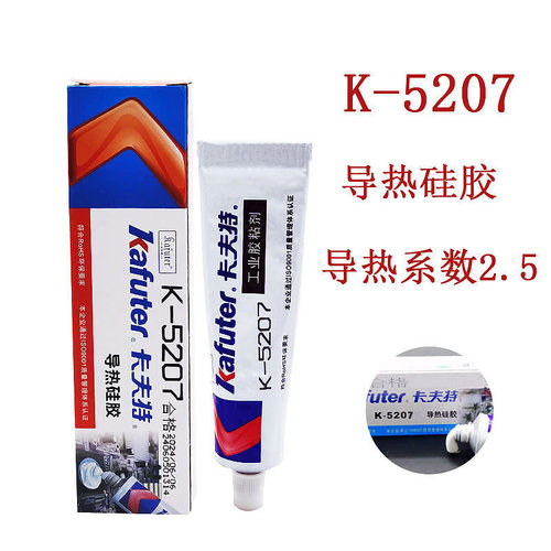 卡夫特导热硅胶3.0W快速粘接大功率散热粘接胶水K-5207
