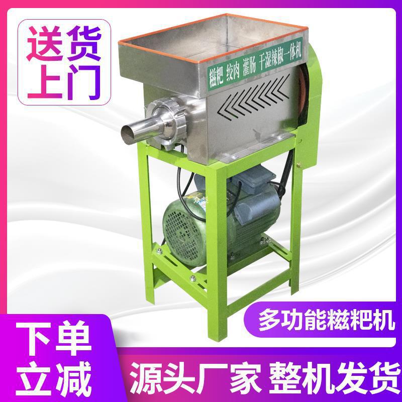 全自动年糕机做糍粑的机器家用小型打糯米粑粑机不锈钢绞肉机