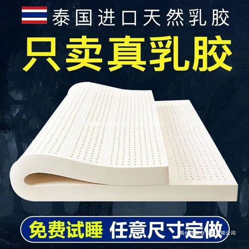 泰国进口特厚天然乳胶床垫可折叠学生宿舍榻榻米单双人席梦思其他