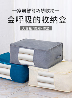 无纺布防尘袋 折叠收纳棉被袋 衣柜衣物整理箱收纳袋跨境便携