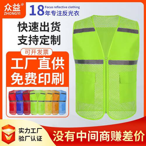 大网眼反光马甲 网状志愿者反光背心安全广告交通施工反光服批发