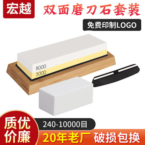 白刚玉家用厨房户外双面磨刀油石磨刀配件带底座双套装 现货供应
