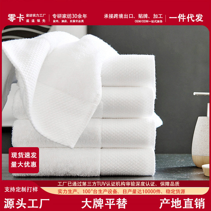 厂家批发铂金家居缎纯棉毛巾酒店浴巾方巾加厚礼品可logo亲肤