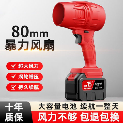 工业级锂电充电鼓风机吹雪机吹尘吹风机除尘机器大功率灰尘暴风机