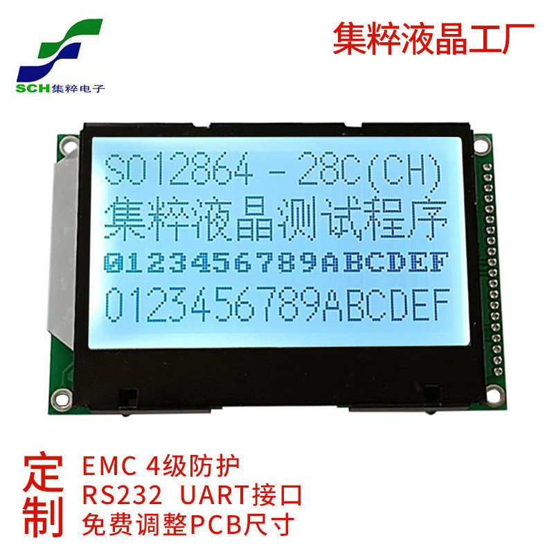 3.0寸lcd液晶显示屏cog显示模块白底黑字12864点阵屏并口/串口屏