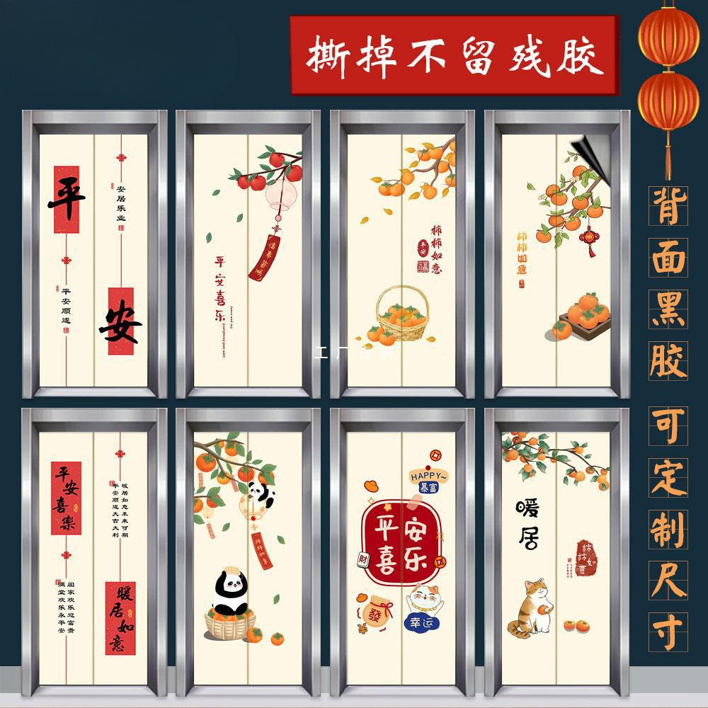 电梯门贴纸中国风装饰电梯入户门上贴的壁纸一梯一户遮丑贴画定
