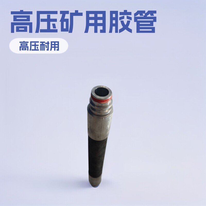 矿用高压油管 采煤机液压胶管 支架 钻探高压胶管