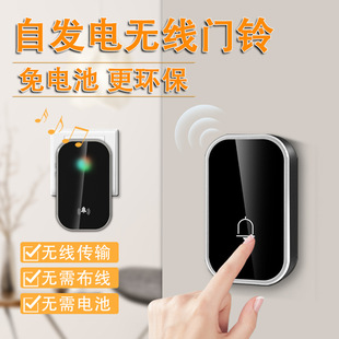 自发电门铃无线家用超远距离电子遥控叮咚小孩老人呼叫远程