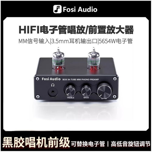 Fosi Audio BOX X4唱机前级放大器高保真HIFI电子管前置放大器