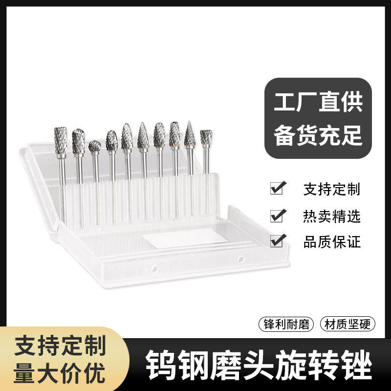 10件套3*6钨钢磨头硬质合金旋转锉雕刻刀打磨头 根雕木雕工具套装