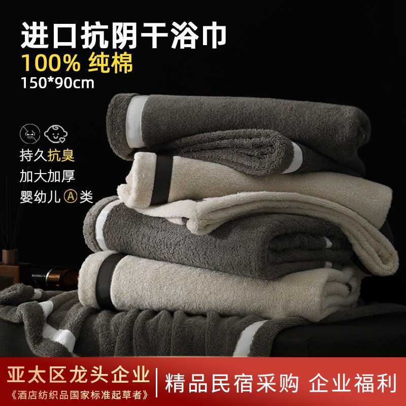 康尔馨抗阴干菌吸水浴巾纯棉加大厚大人家用速干加厚工厂批发防臭