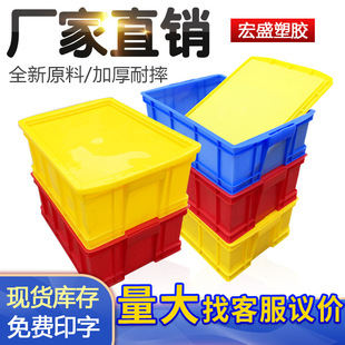 塑料周转箱加厚物流胶箱工厂仓库收纳箱白色食品中转塑料胶框