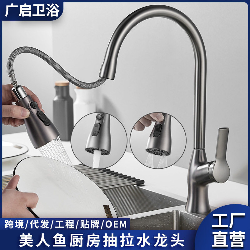 家用冷热厨房水龙头全铜黑色洗菜盆洗碗池抽拉式万向伸缩防溅