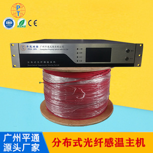 感温光纤机系 光纤测温主机4/8通道光缆温度传感器分布式测温