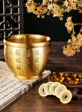 [送五帝钱]黄铜百福缸聚宝盆金碗烟灰缸茶酒杯桌面客厅家居摆件