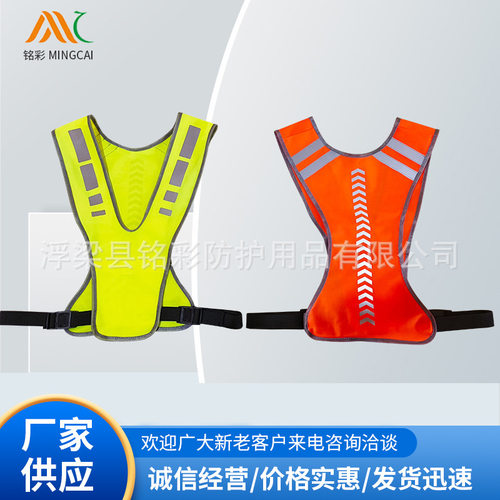 反光马甲背心安全引导员反光衣骑行道路施工紧急情况指引服