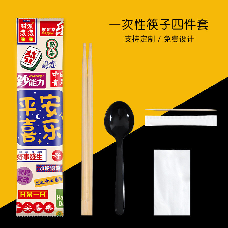 一次性勺子牙签纸巾套装一次性筷子四件套外卖筷四合一餐具